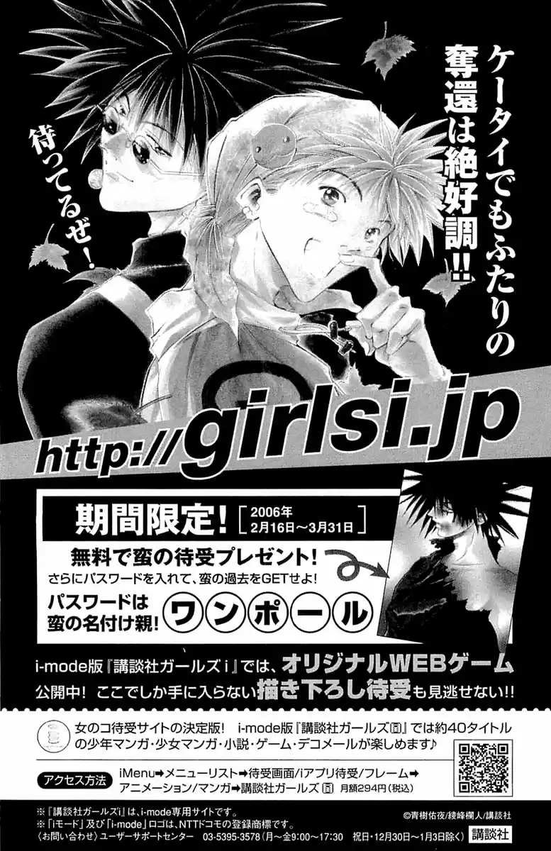 GetBackers Vol. 34 Ch. 295 Act XII