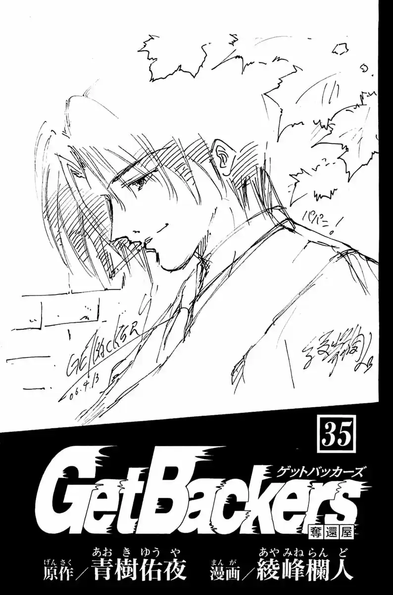 GetBackers Vol. 35 Ch. 296 Act XII