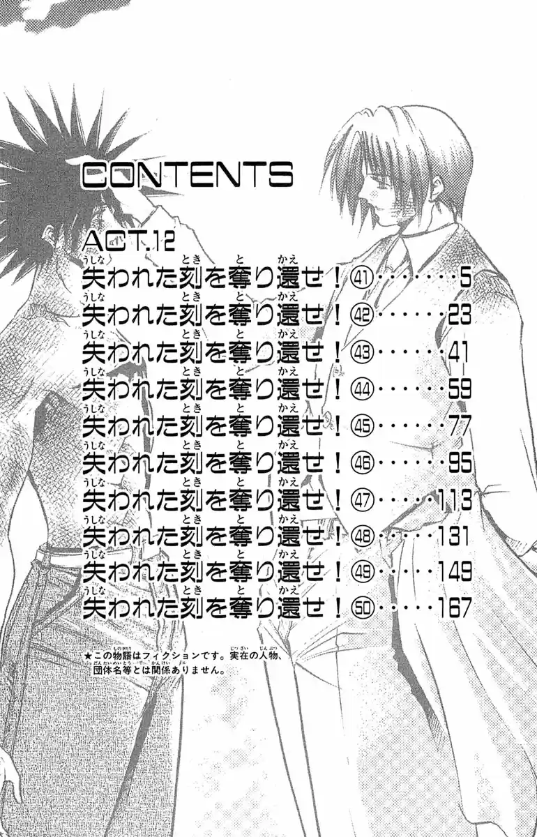 GetBackers Vol. 35 Ch. 296 Act XII