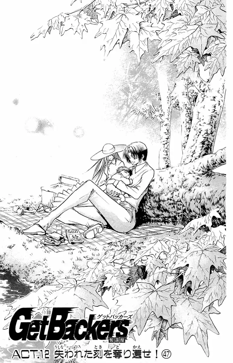 GetBackers Vol. 35 Ch. 302 Act XII