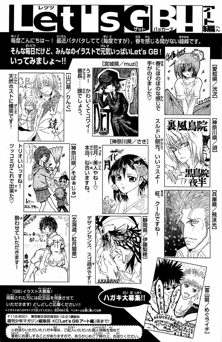 GetBackers Vol. 35 Ch. 305 Act XII