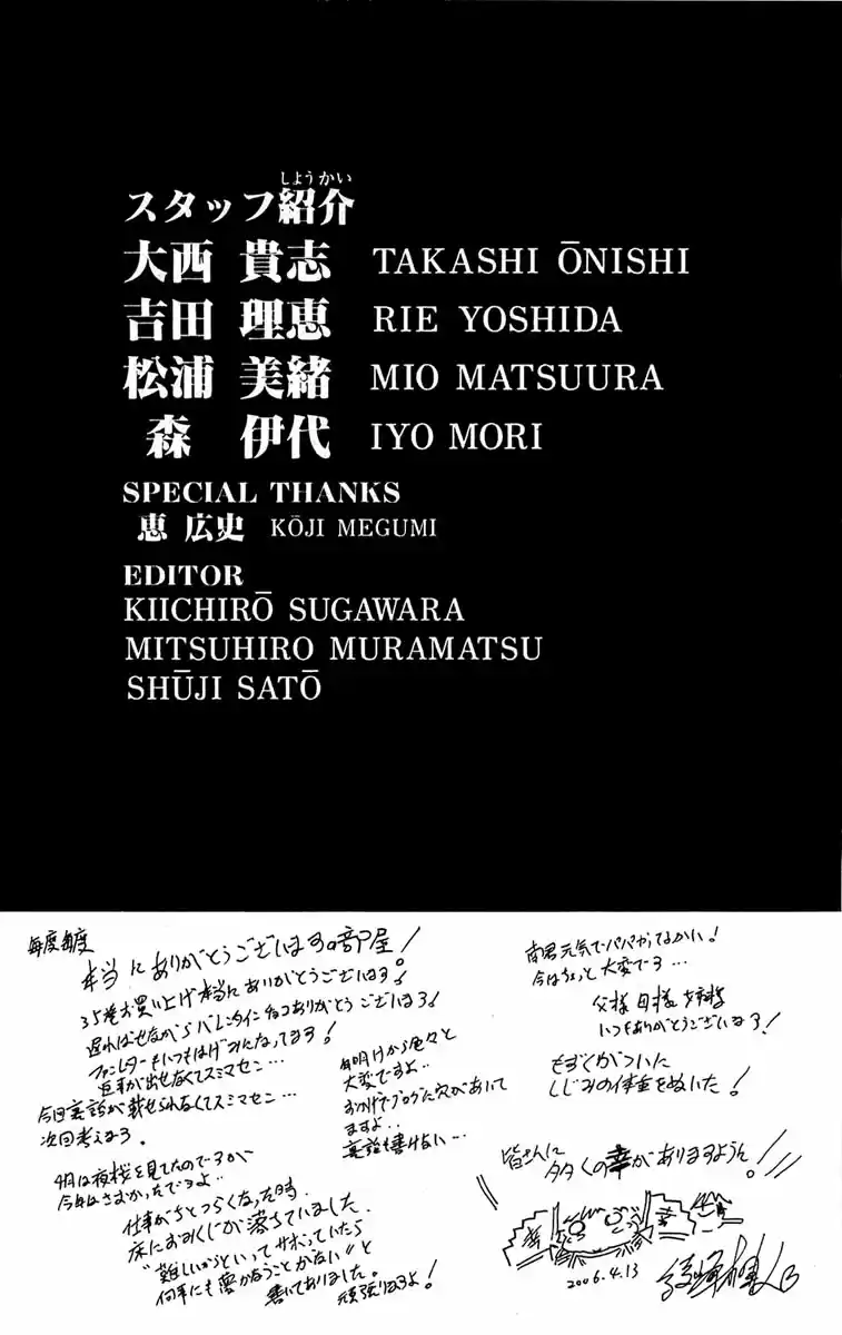 GetBackers Vol. 35 Ch. 305 Act XII