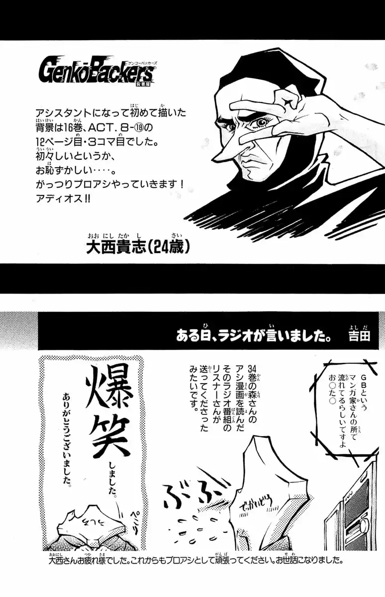 GetBackers Vol. 35 Ch. 305 Act XII