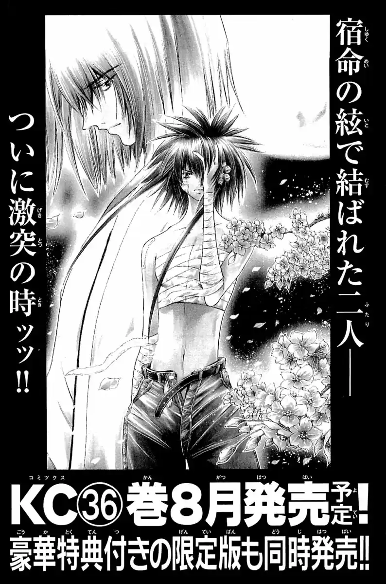 GetBackers Vol. 35 Ch. 305 Act XII