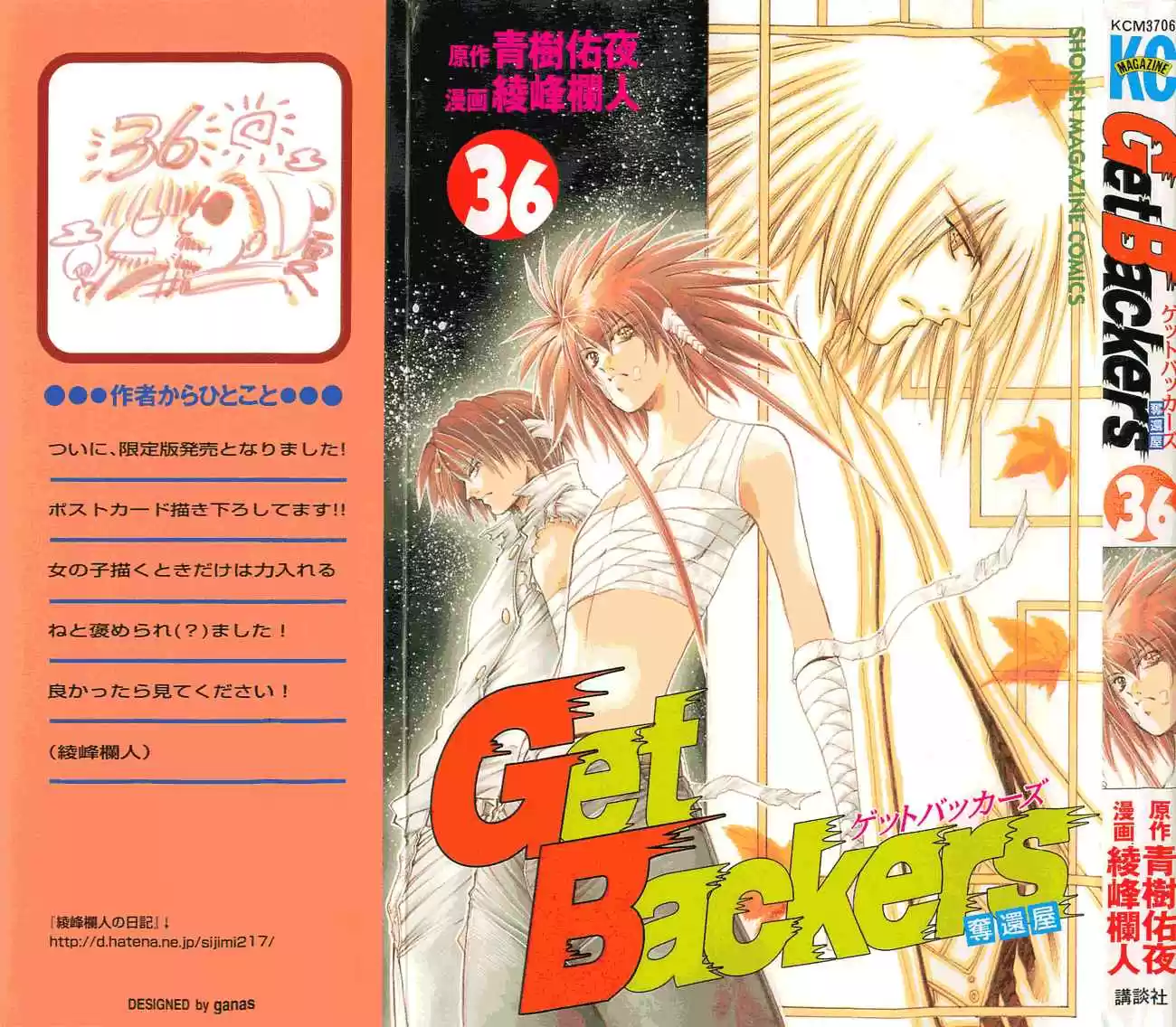 GetBackers Vol. 36 Ch. 306 Act XII