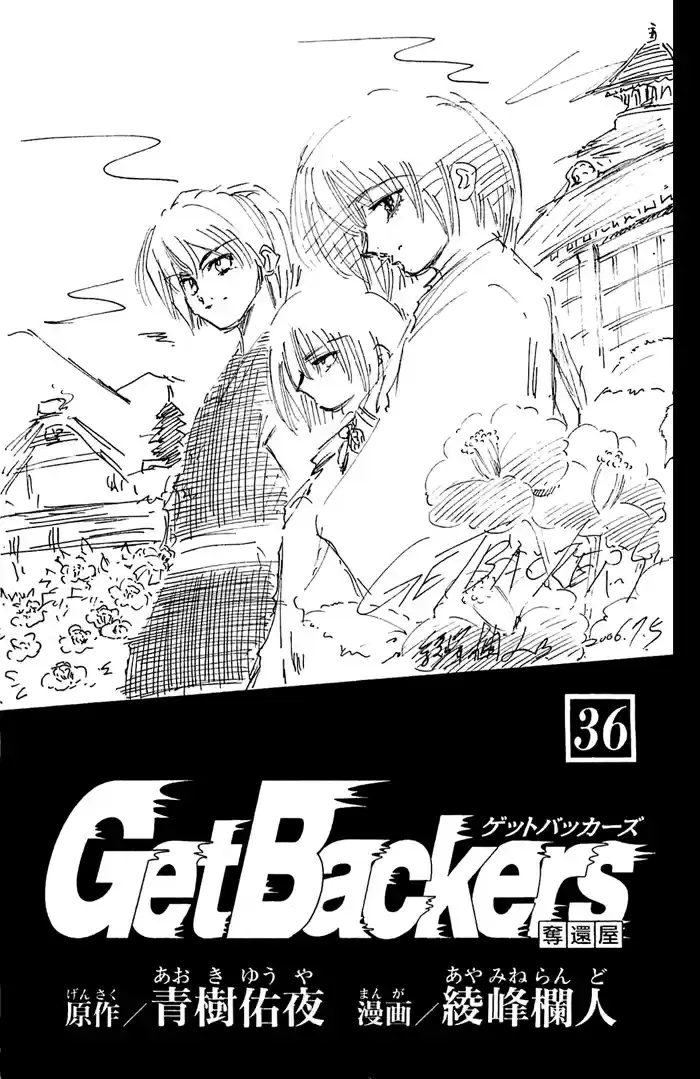 GetBackers Vol. 36 Ch. 306 Act XII