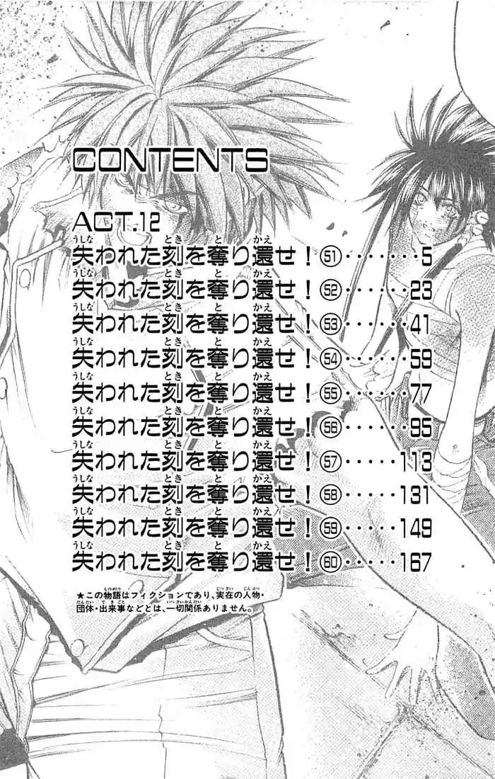 GetBackers Vol. 36 Ch. 306 Act XII