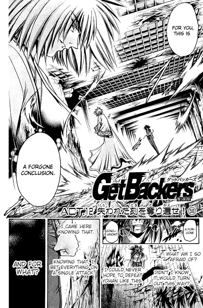 GetBackers Vol. 36 Ch. 313 Act XII