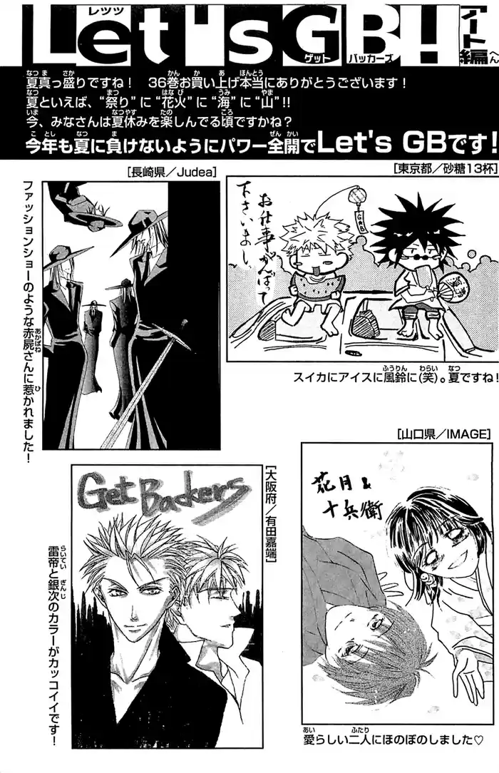 GetBackers Vol. 36 Ch. 315 Act XII