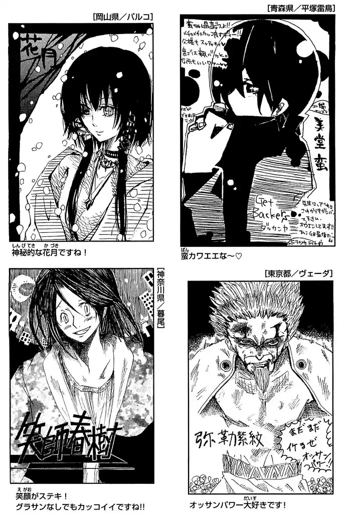 GetBackers Vol. 36 Ch. 315 Act XII