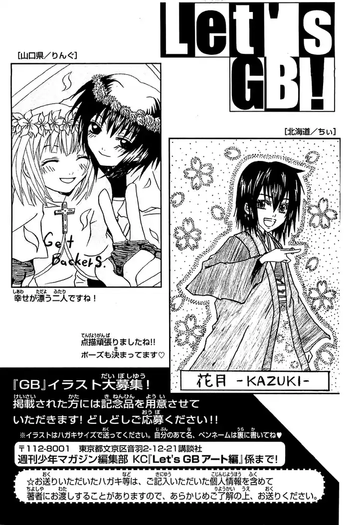 GetBackers Vol. 36 Ch. 315 Act XII