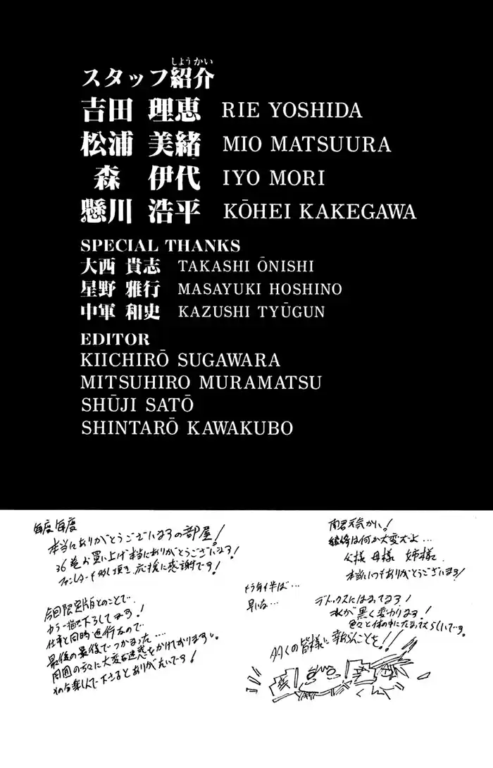 GetBackers Vol. 36 Ch. 315 Act XII