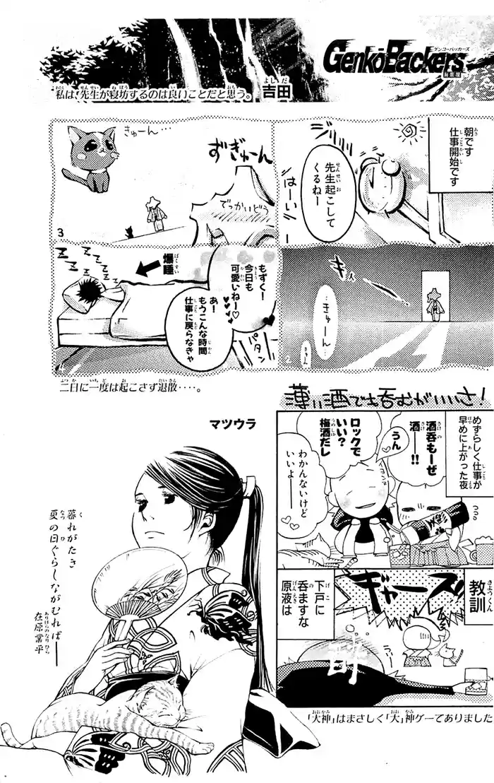 GetBackers Vol. 36 Ch. 315 Act XII