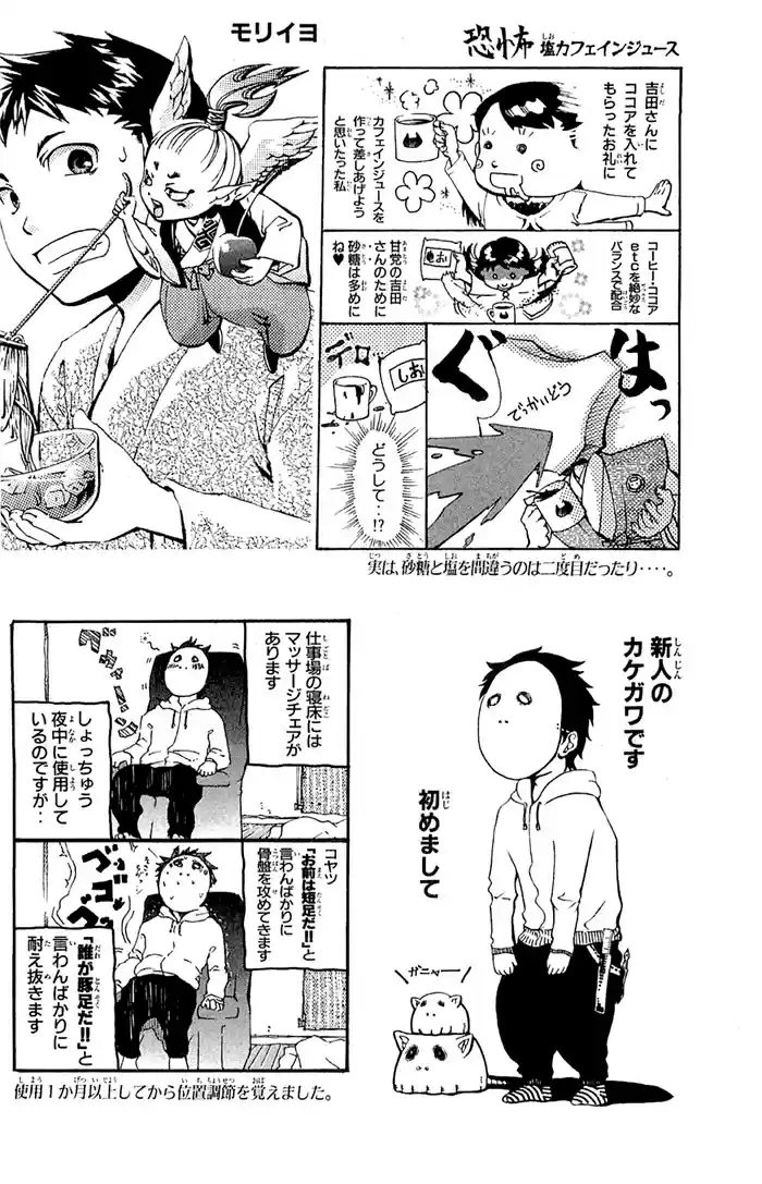 GetBackers Vol. 36 Ch. 315 Act XII