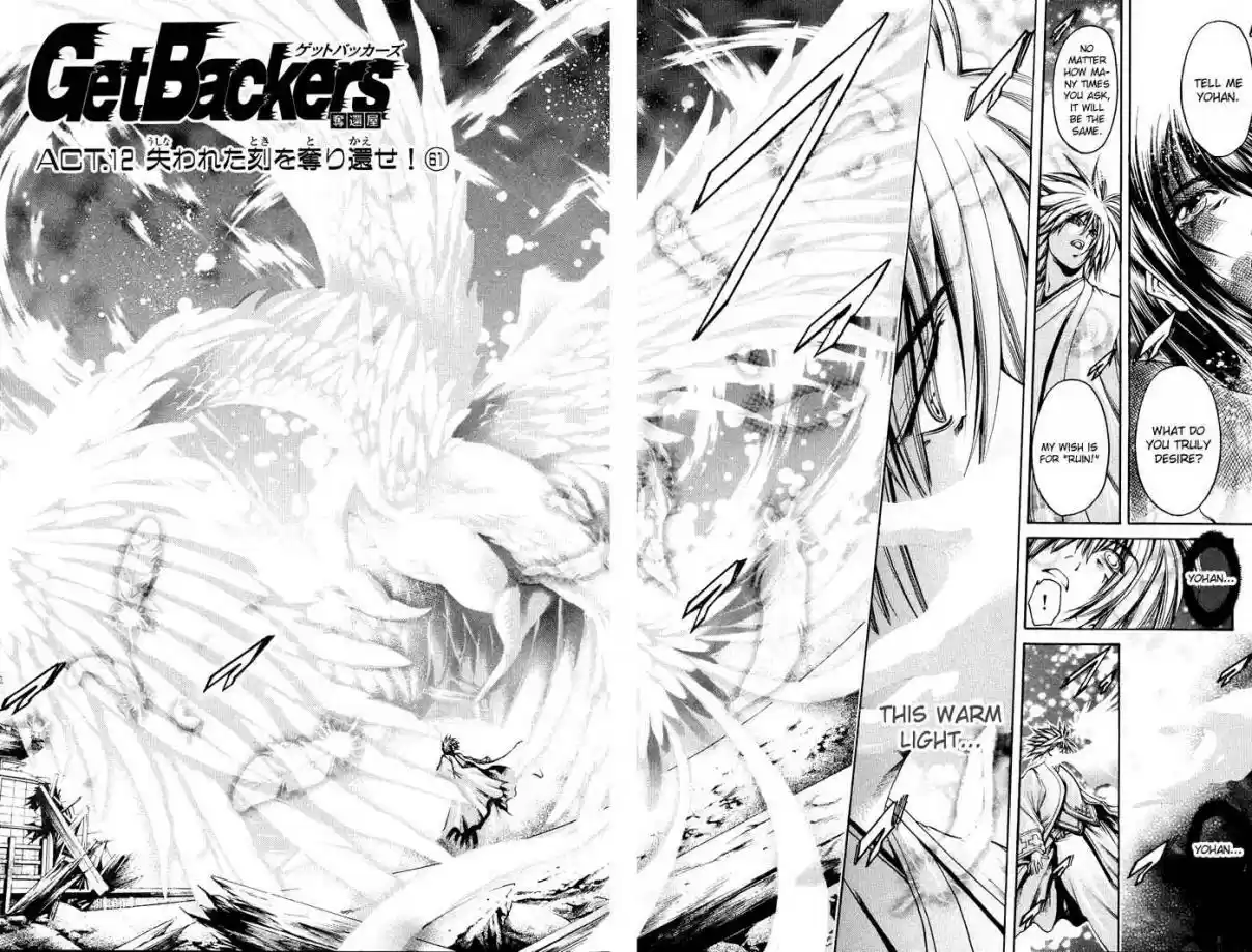 GetBackers Vol. 37 Ch. 316 Act XII