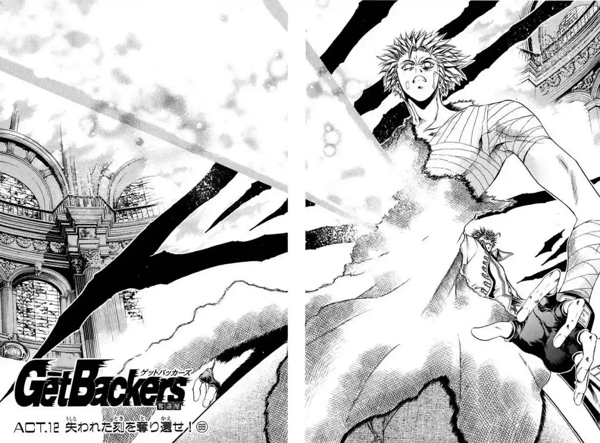 GetBackers Vol. 37 Ch. 324 Act XII
