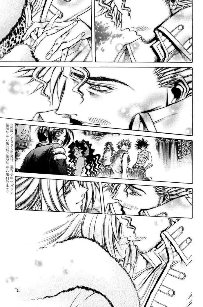 GetBackers Vol. 37 Ch. 325 Act XII