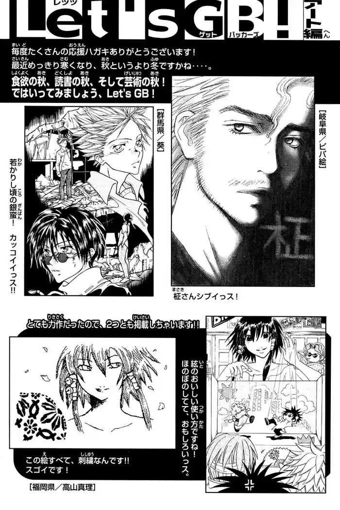 GetBackers Vol. 37 Ch. 325 Act XII