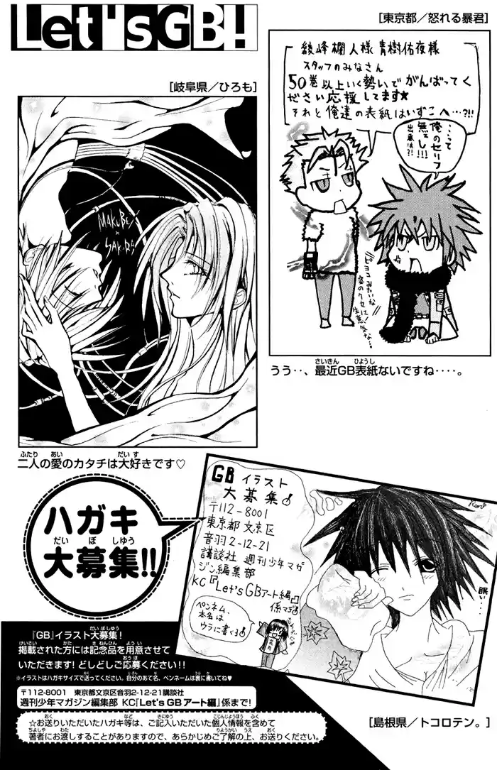 GetBackers Vol. 37 Ch. 325 Act XII