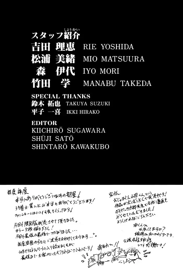 GetBackers Vol. 37 Ch. 325 Act XII