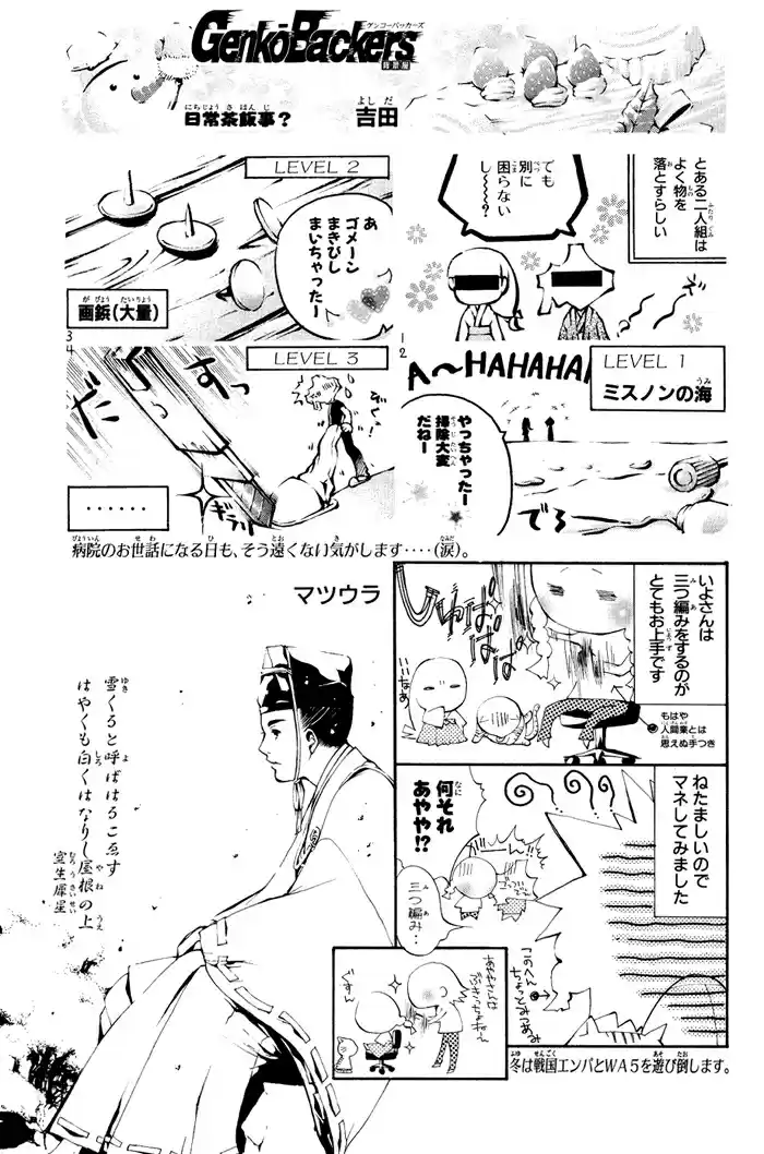 GetBackers Vol. 37 Ch. 325 Act XII