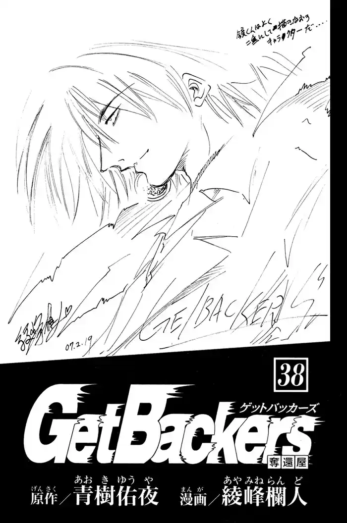 GetBackers Vol. 38 Ch. 326 Act XII