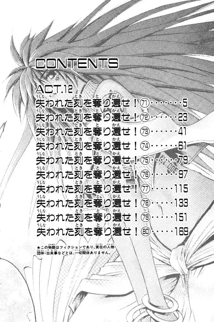 GetBackers Vol. 38 Ch. 326 Act XII