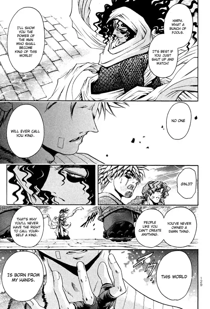 GetBackers Vol. 38 Ch. 332 Act XII