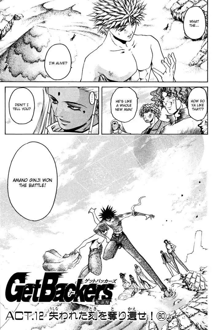 GetBackers Vol. 38 Ch. 335 Act XII