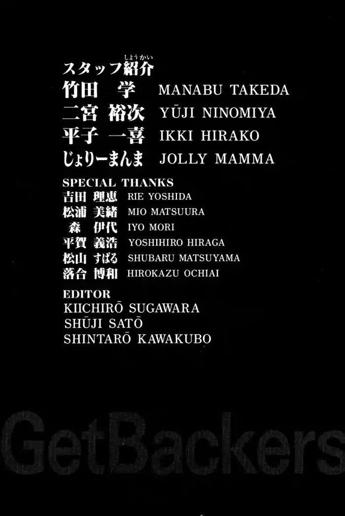 GetBackers Vol. 38 Ch. 335 Act XII