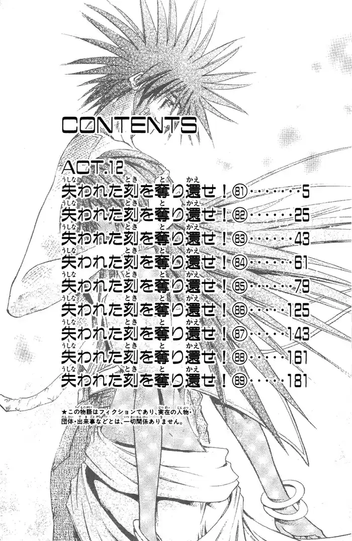 GetBackers Vol. 39 Ch. 336 Act XII