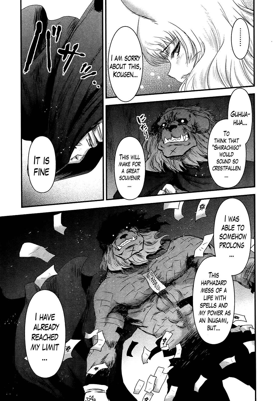 Getsurin ni Kiri Saku Vol.07 Ch.50