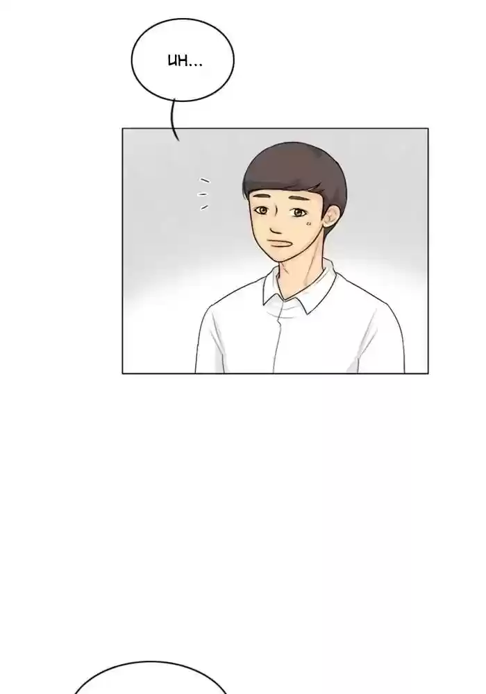 Ghost Wife Chapter 112