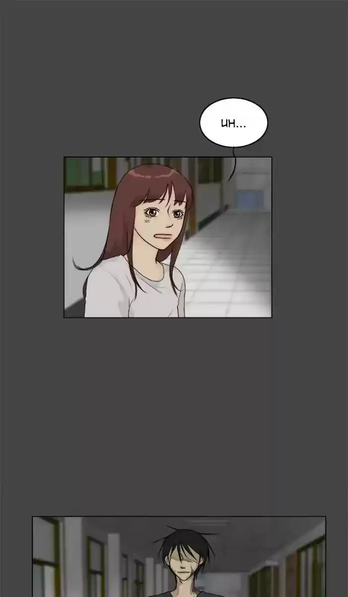 Ghost Wife Chapter 86