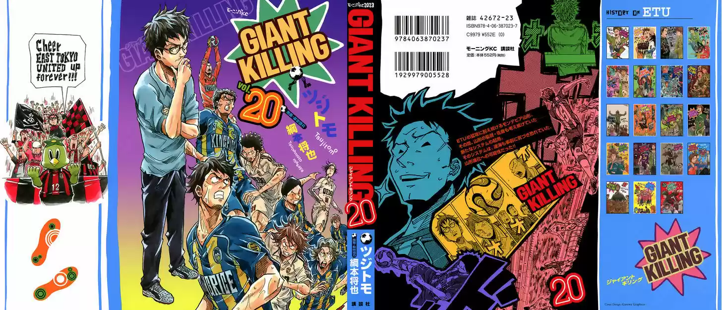 Giant Killing 188