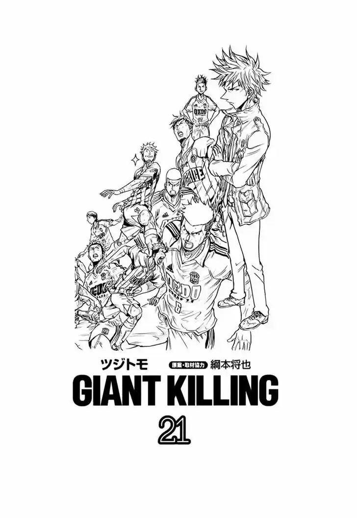 Giant Killing 198