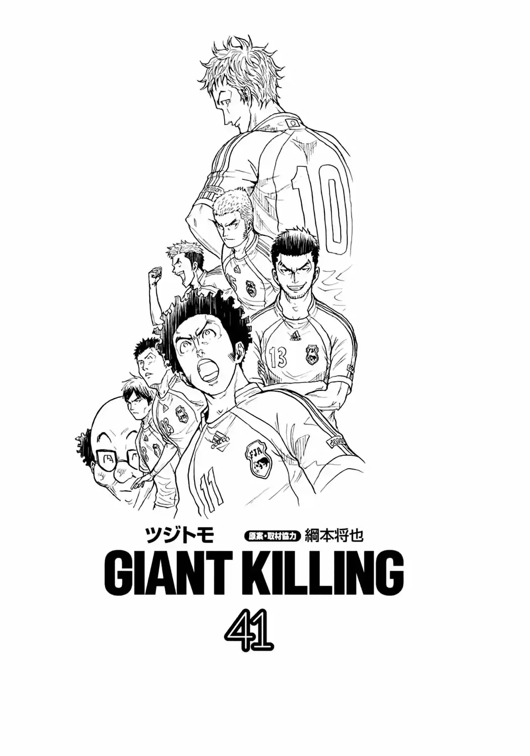 Giant Killing 398