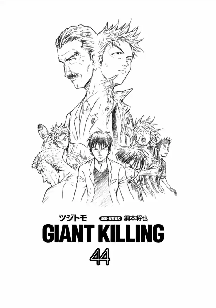 Giant Killing Chapter 428