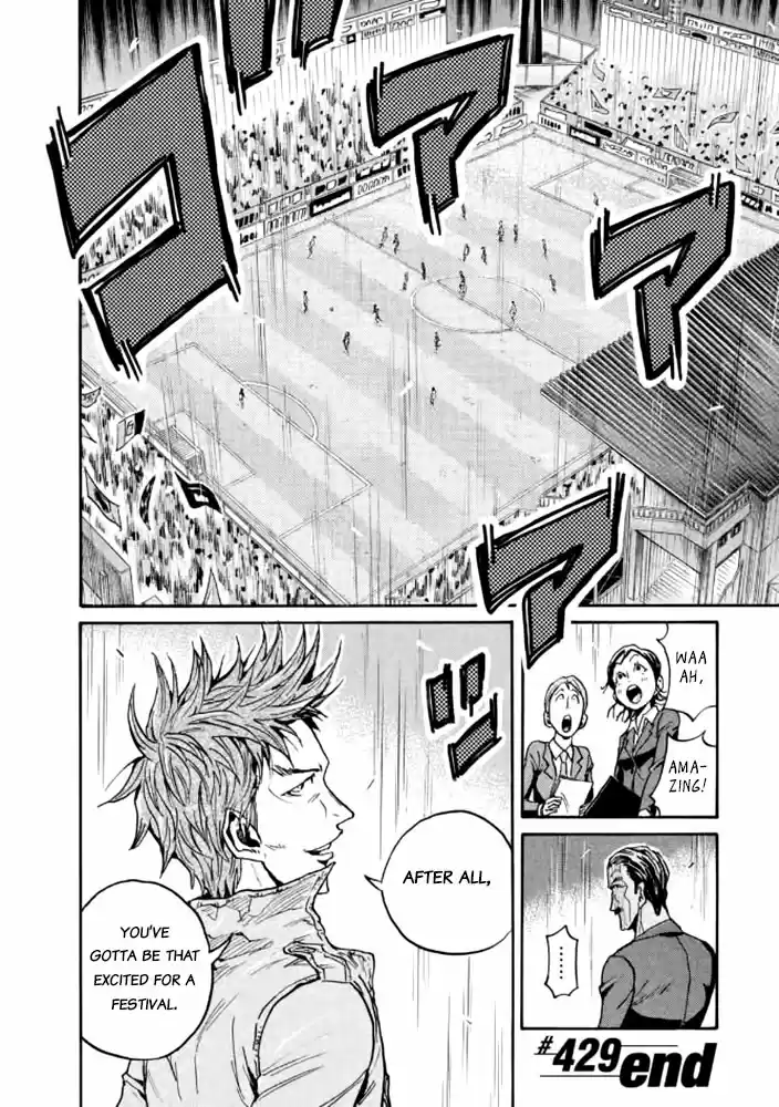 Giant Killing Chapter 429