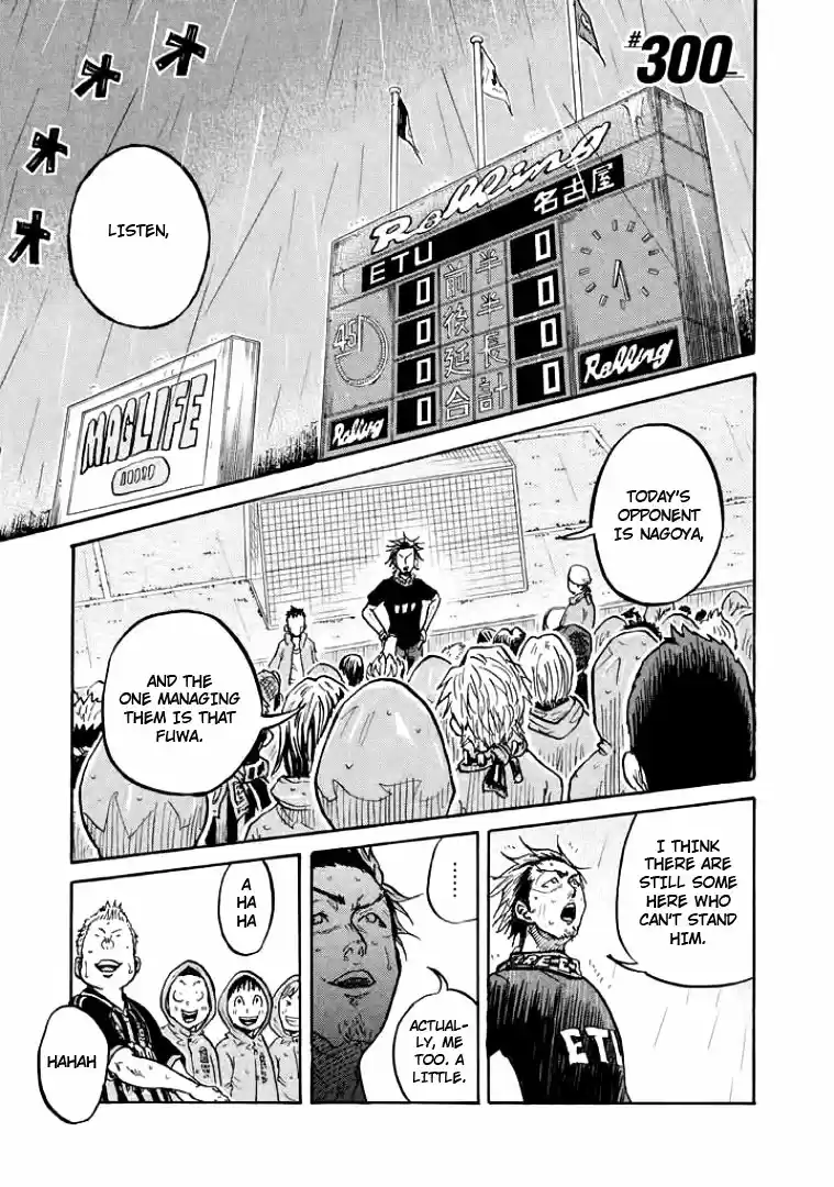Giant Killing Vol. 31 Ch. 300