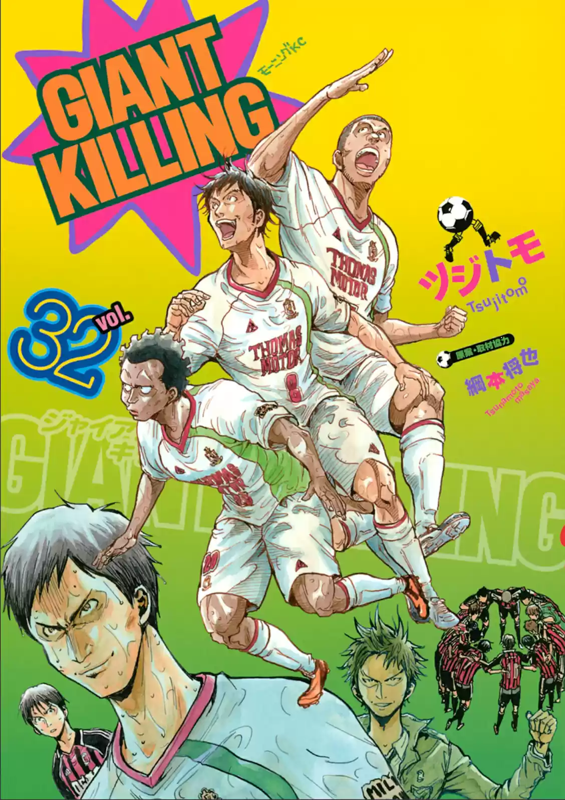 Giant Killing Vol. 32 Ch. 308