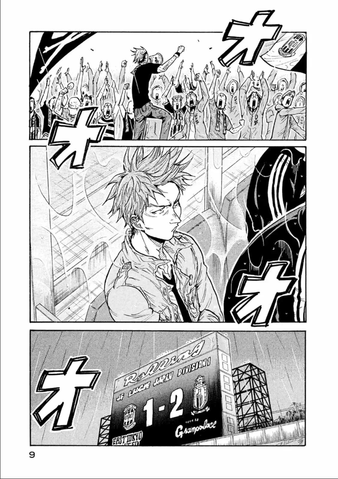 Giant Killing Vol. 32 Ch. 308