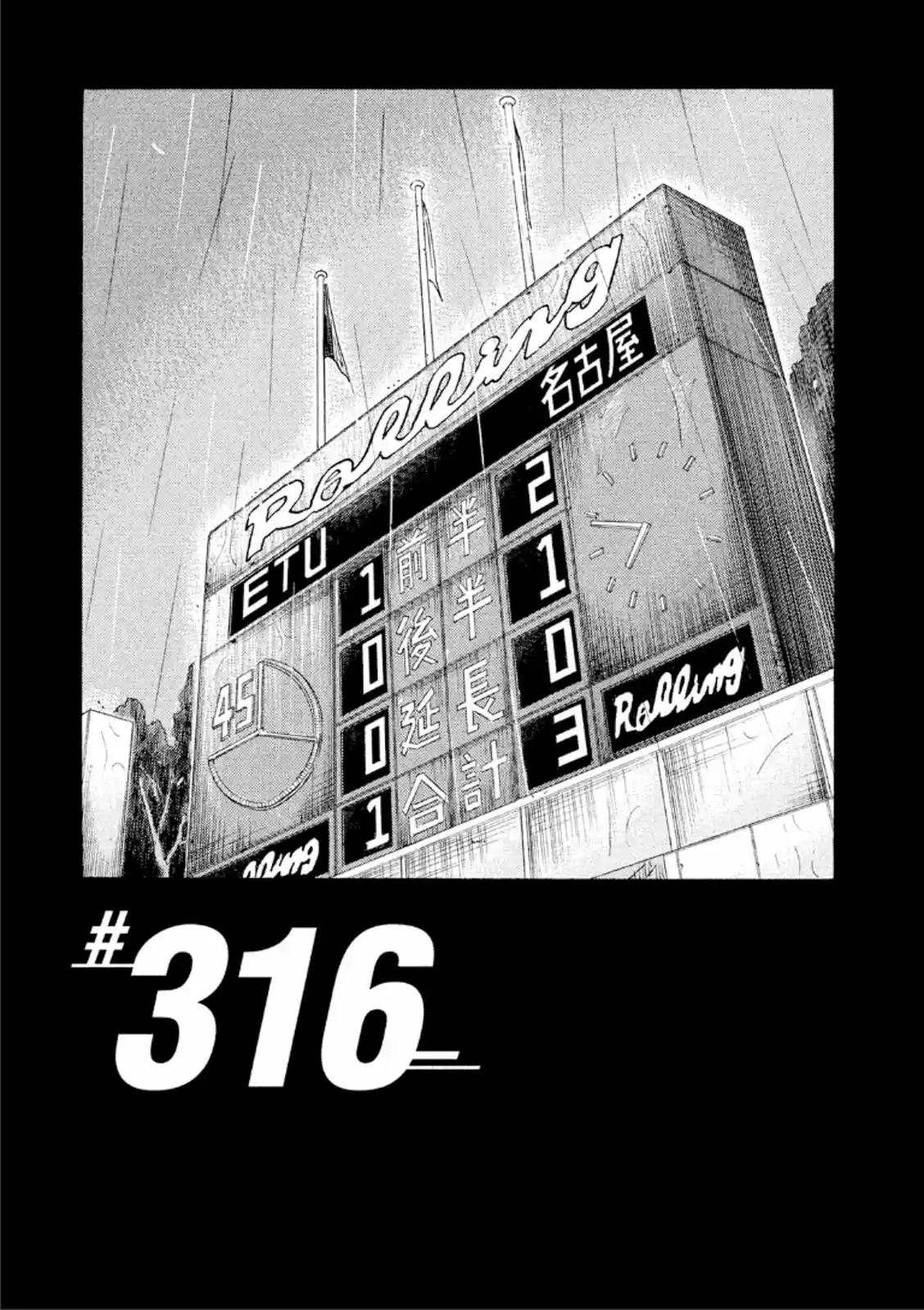 Giant Killing Vol. 32 Ch. 316