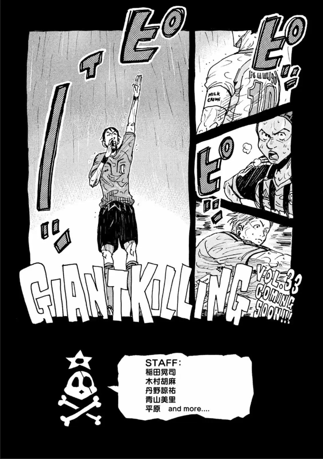 Giant Killing Vol. 32 Ch. 317