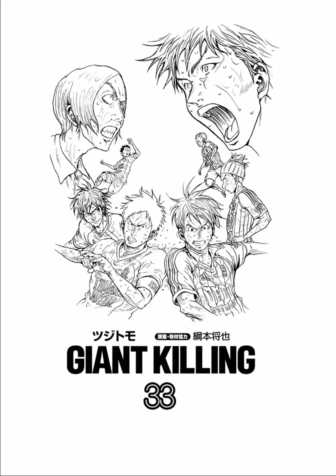 Giant Killing Vol. 33 Ch. 318