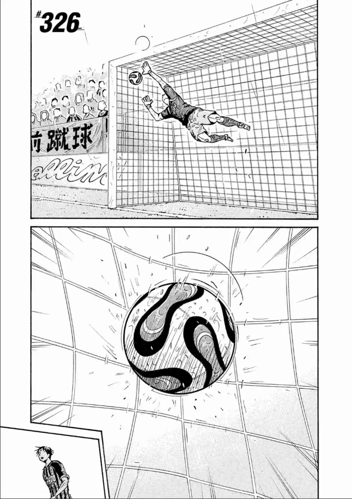 Giant Killing Vol. 33 Ch. 326