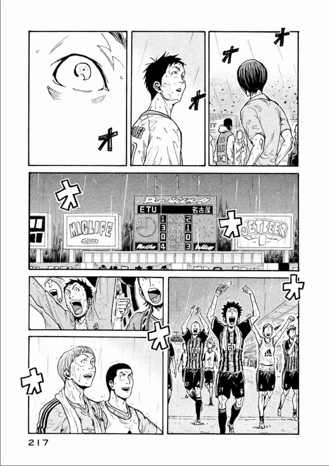 Giant Killing Vol. 33 Ch. 327