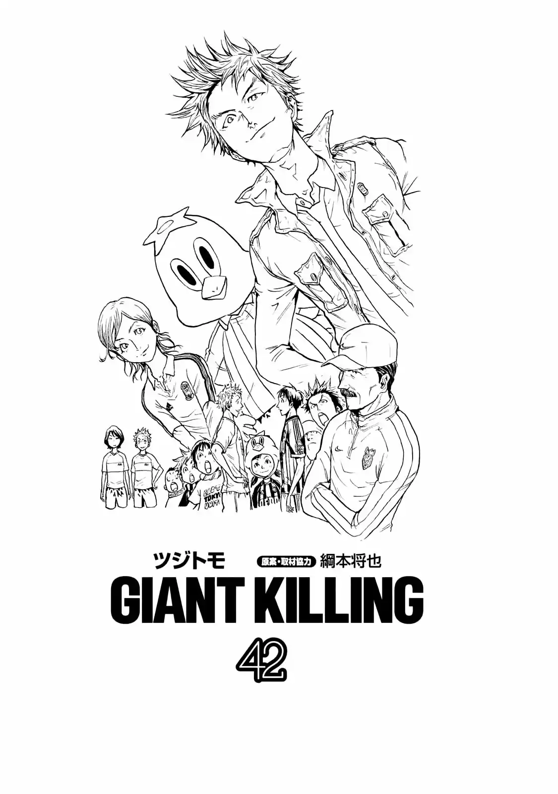 Giant Killing Vol.42 Chapter 408