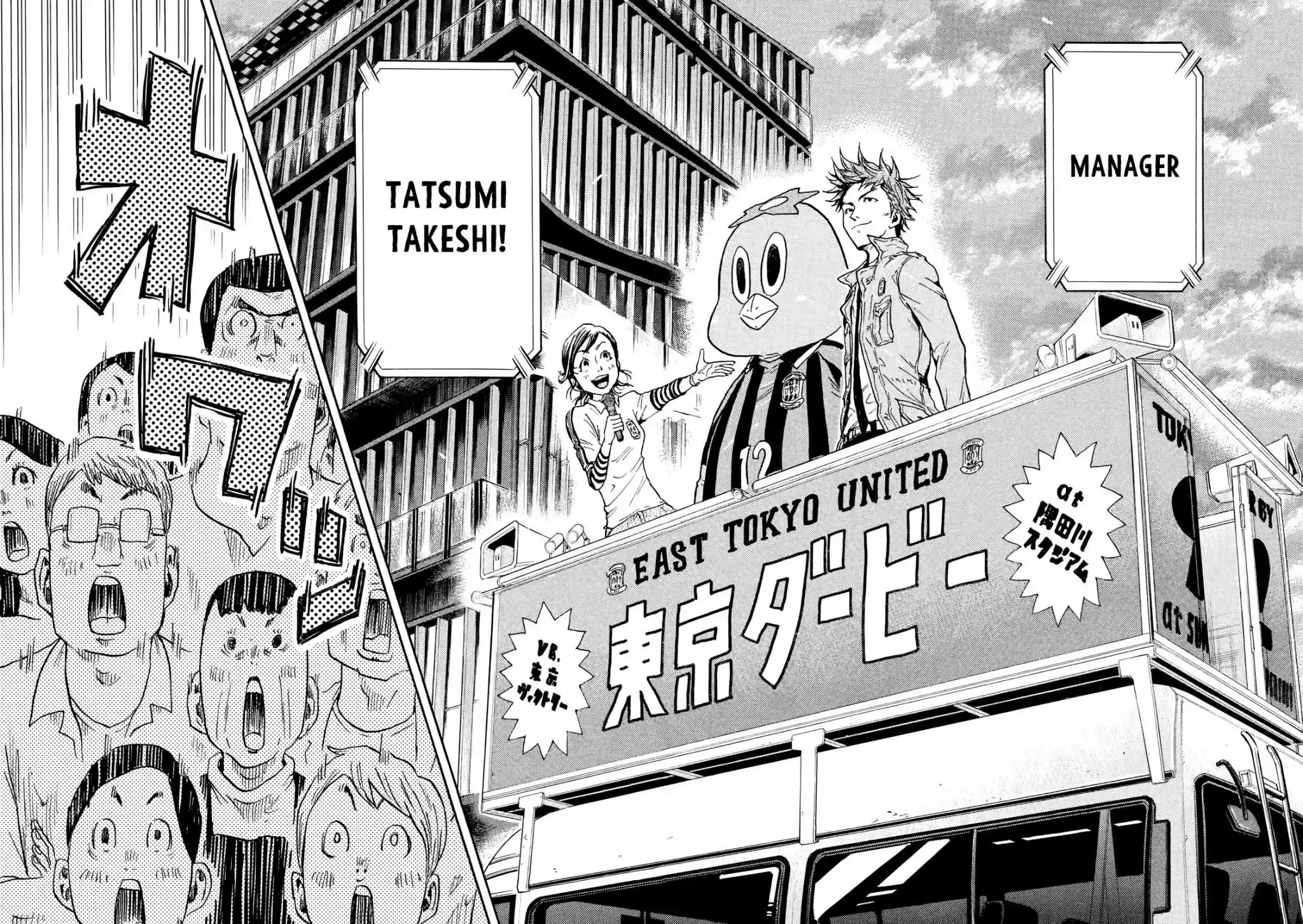 Giant Killing Vol.42 Chapter 408