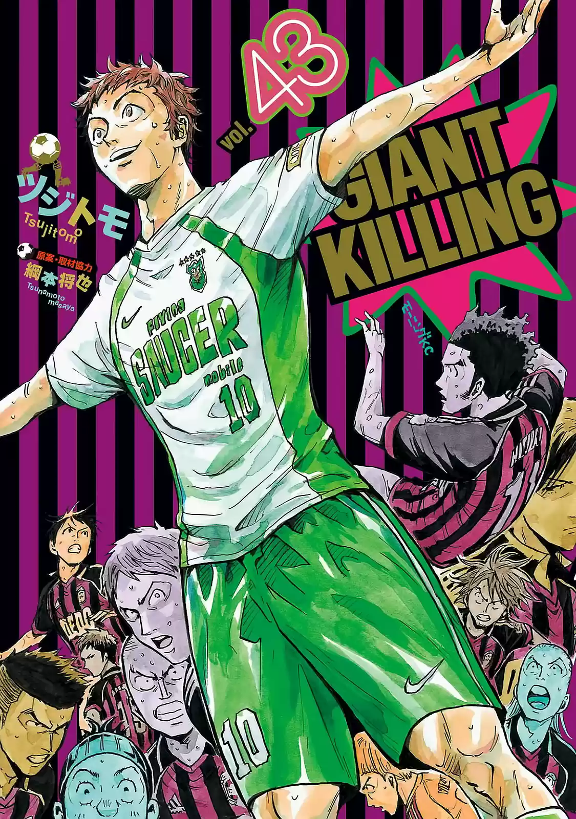 Giant Killing Vol.43 Chapter 418